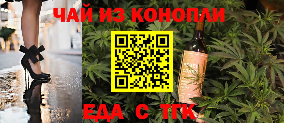 Советская Гавань  Печенье с ТГК марихуана  Вход с VPN 