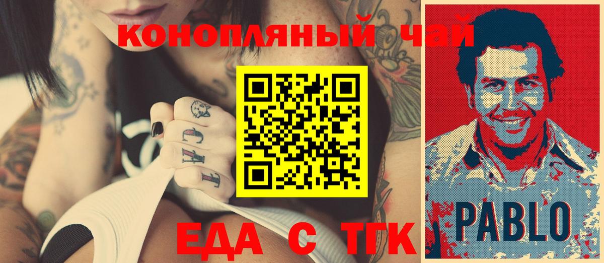 Cannafood марихуана Советская Гавань