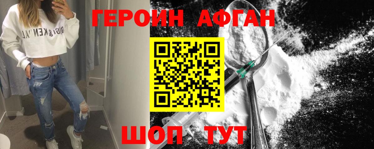 Советская Гавань  ГЕРОИН VHQ  Вход с VPN 