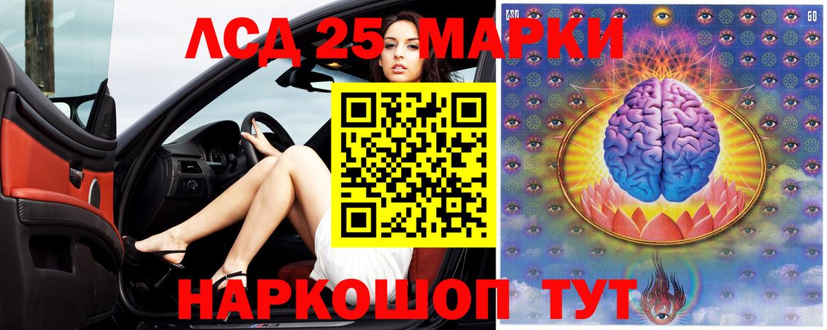 LSD-25 экстази  ЛСД экстази кислота  Вход с VPN  Советская Гавань 