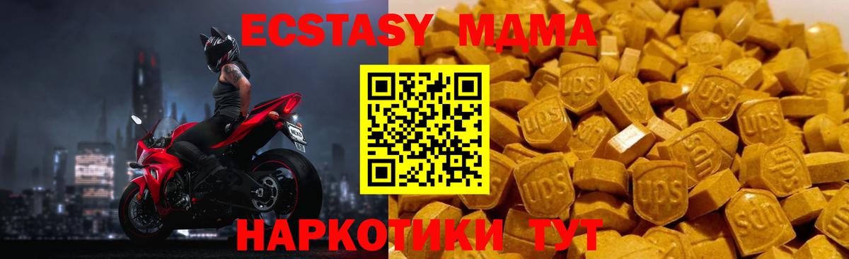 МДМА Molly  Вход с VPN  MDMA VHQ  Советская Гавань 