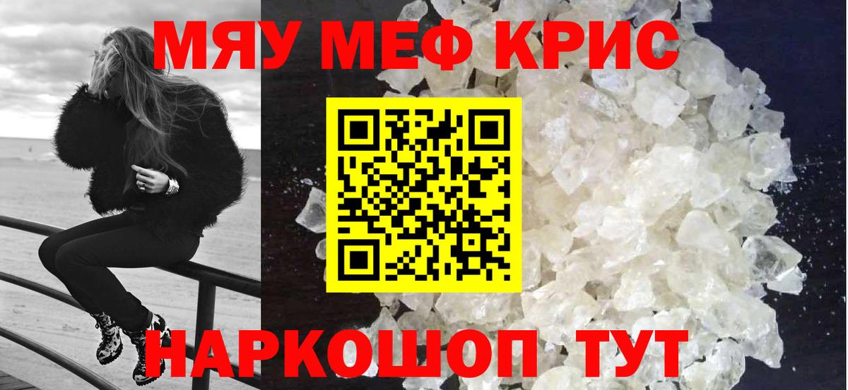 Мефедрон  Меф VHQ  MEGA ONION  Советская Гавань  Мефедрон mephedrone  Вход с VPN 