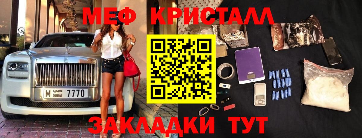 Меф кристаллы Советская Гавань