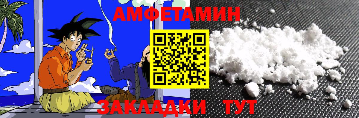 Первитин мет Советская Гавань