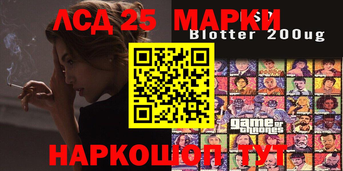 Марки 25I-NBOMe 1500мкг  Марки 25I-NBOMe 1500мкг  Советская Гавань  Вход с VPN 