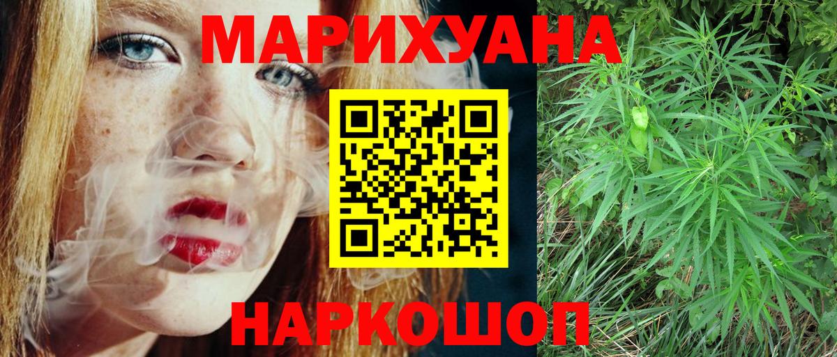 Шишки марихуана сатива  Вход с VPN  Советская Гавань  Конопля тримм 
